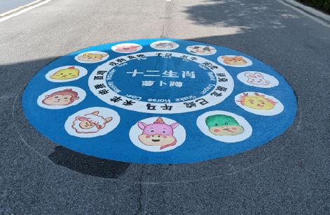 洞口地面游戏彩绘
